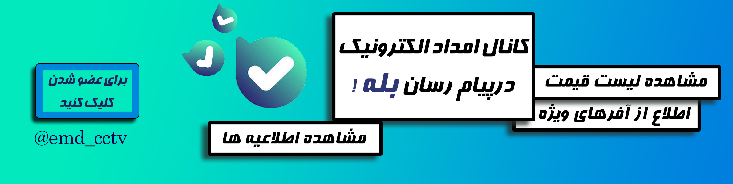 لینک کانال بله