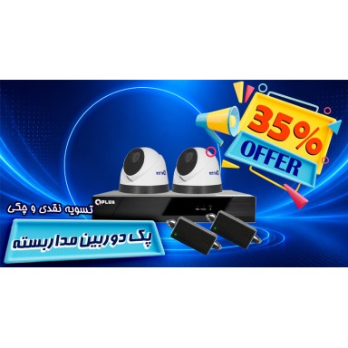 پک 4 کاناله دوربین آنالوگ AHD