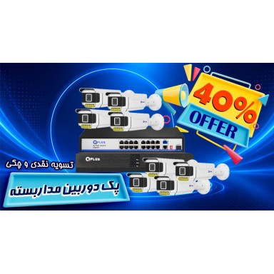 پک 16 کاناله دوربین  IP 5MP-پلاک خوان