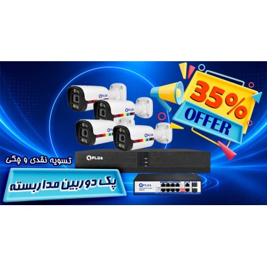 پک 10 کاناله دوربین  IP 6MP-سری پرو