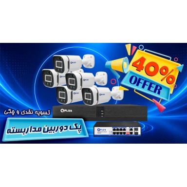 پک 10 کاناله دوربین IP 8MP-سری پرو