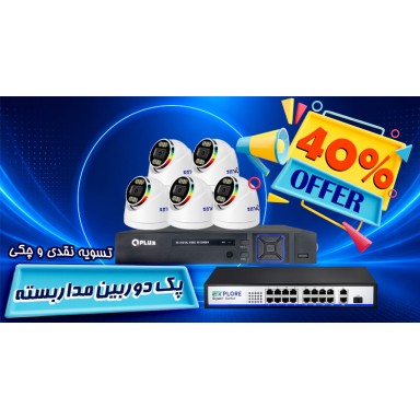 پک 10 کاناله دوربین  IP 5MP/تشخیص چهره